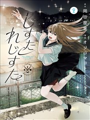 eeuss天堂影院 漫改作品