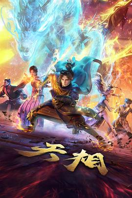 eeuss天堂影院 热血动漫